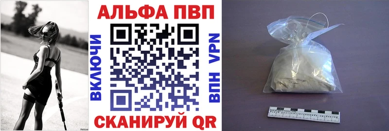 A PVP Crystall  MEGA   Чехов 