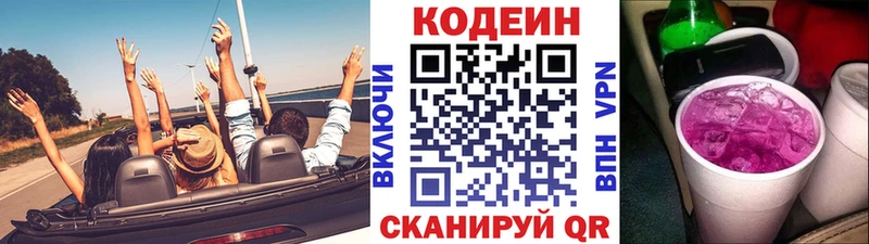 Кодеиновый сироп Lean напиток Lean (лин)  Чехов 