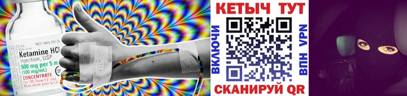 Кетамин VHQ  МЕГА маркетплейс  Чехов  магазин продажи  