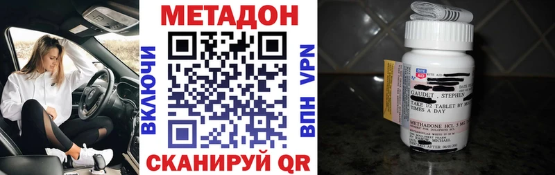 Метадон кристалл  Чехов 